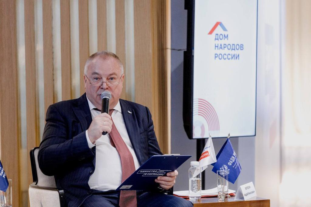 В Москве прошел Всероссийский форум «Единство в согласии»