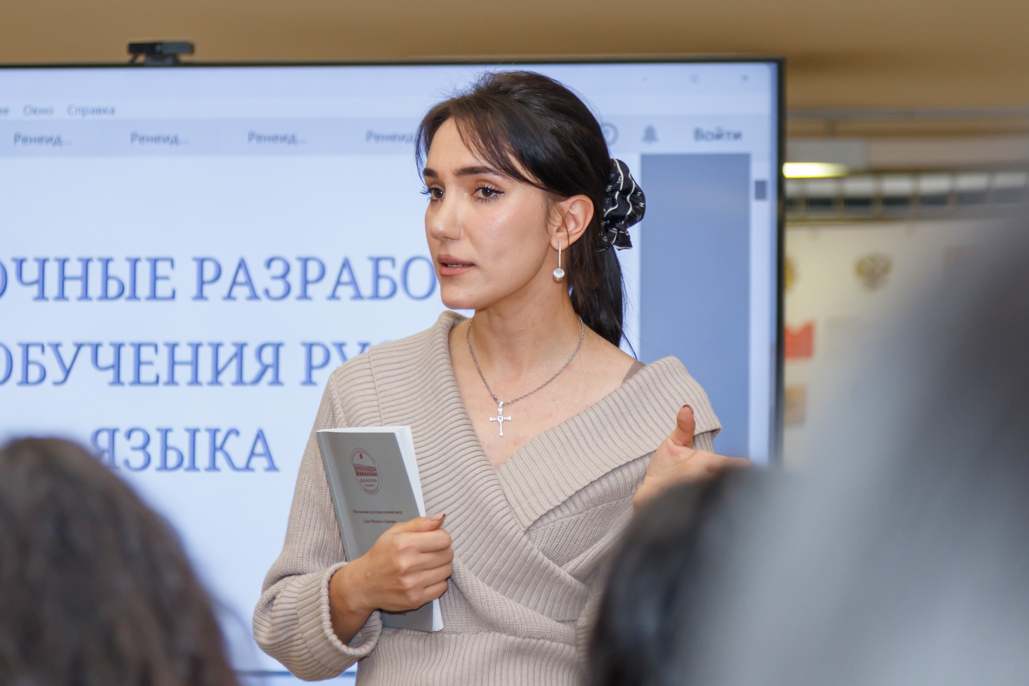 Современные тенденции лингвистики и методики преподавания – в Доме Москвы прошла программа повышения квалификации