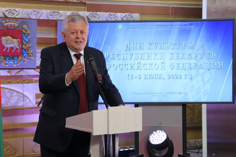 Награждение представителей белорусской диаспоры России государственными наградами Республики Беларусь