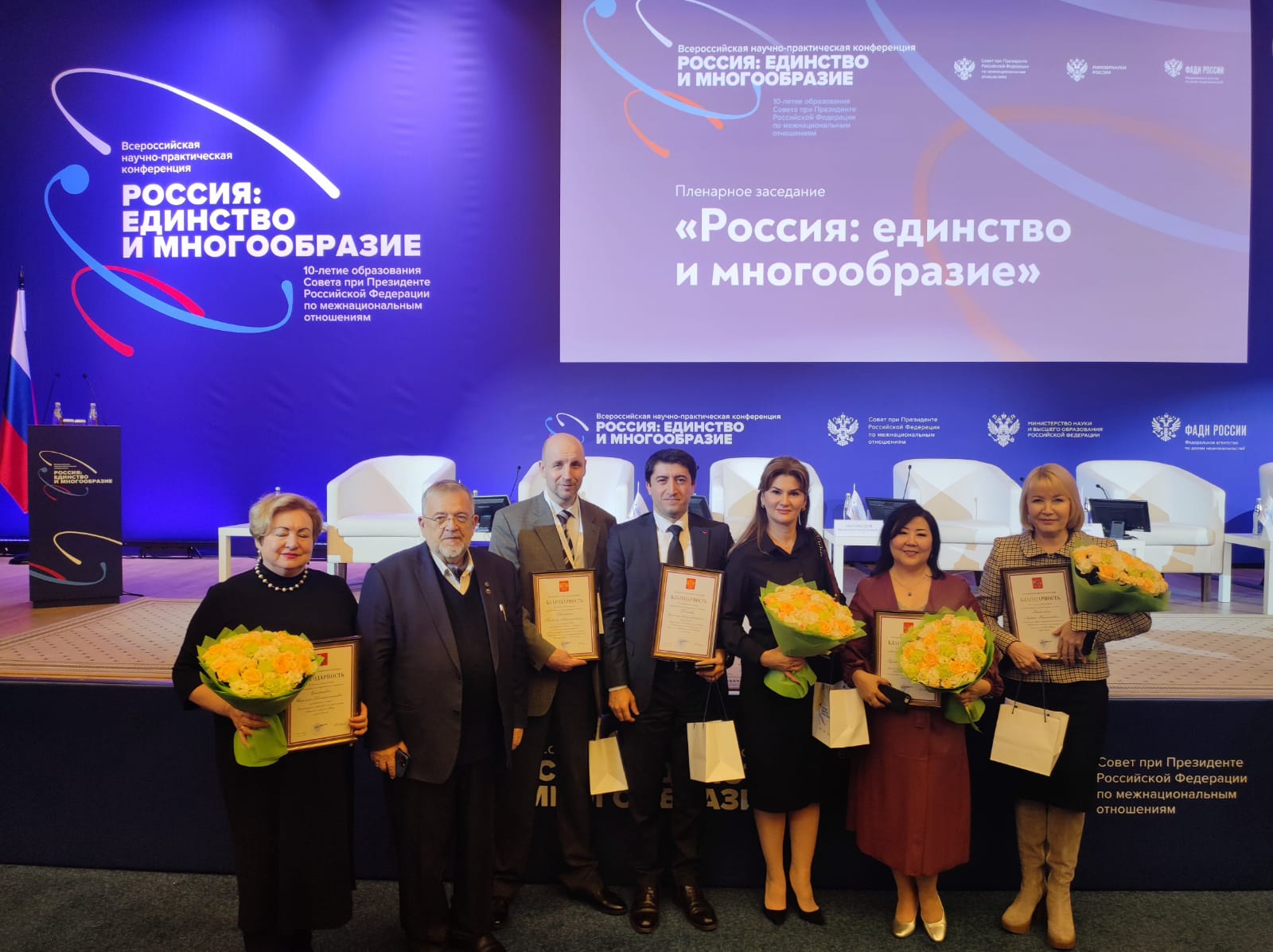 В Москве состоялась всероссийская научно-практическая конференция «Россия: единство и многообразие»