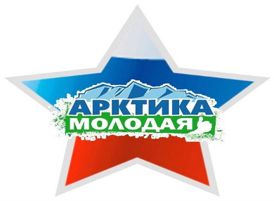 Международный фестиваль кинематографических и визуальных искусств «Арктика-2017" пройдет в Москве