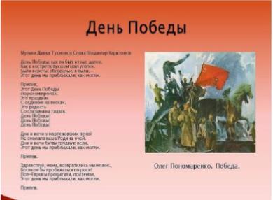 В Казахстане жители перевели песню "День Победы" на казахский язык