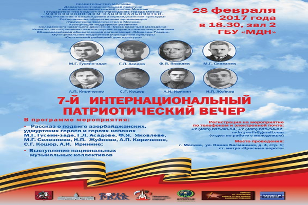 Спецкурс «Межкультурный диалог в Москве» пройдет в Московском Доме национальностей