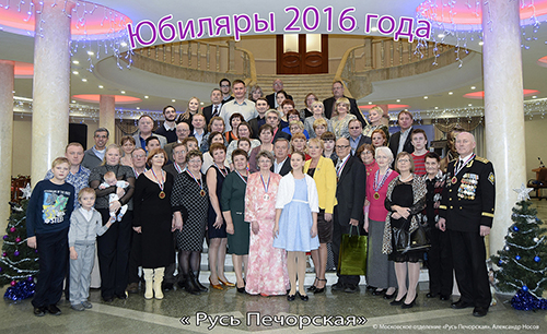В Постпредстве Республики Коми при Президенте РФ состоялся традиционный вечер «Юбилейный звездопад»