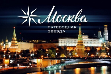 В Москве впервые пройдет форум индустрии гостеприимства