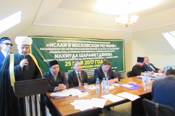 Конференция, посвященная 100-летию татарской общины в Подмосковье, прошла Орехово-Зуеве