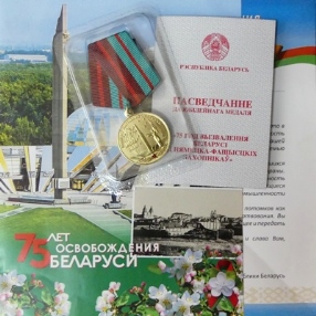 Ветеранам Далматовского района вручили памятные медали в связи с 75-летием освобождения Белоруссии