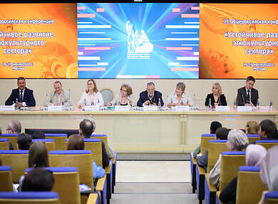 В Москве состоялась III Общероссийская конференция «Устойчивое развитие этнокультурного сектора»