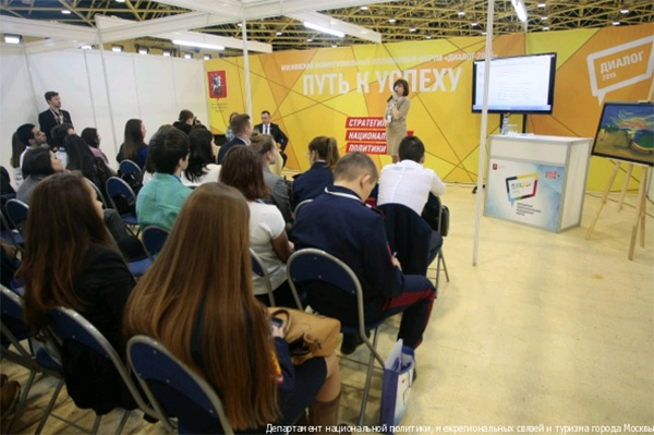 Участники межрегионального молодежного форума «ДИАЛОГ-2015» обсудили вопросы национального согласия