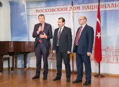 В Московском доме национальностей состоялся концерт, посвященный российско-турецкой дружбе