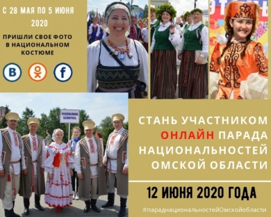 Присоединяйтесь к онлайн-форуму «Россия ― это мы!», посвящённому Дню России