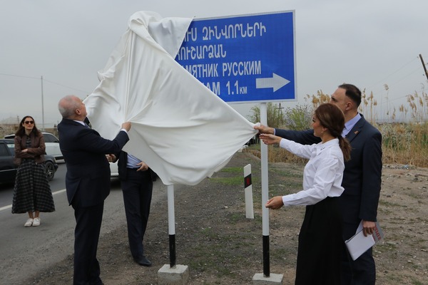 Общая история побед – в Армении состоялось открытие указательного знака, ведущего к памятнику русским солдатам, павшим в Ошаканской битве
