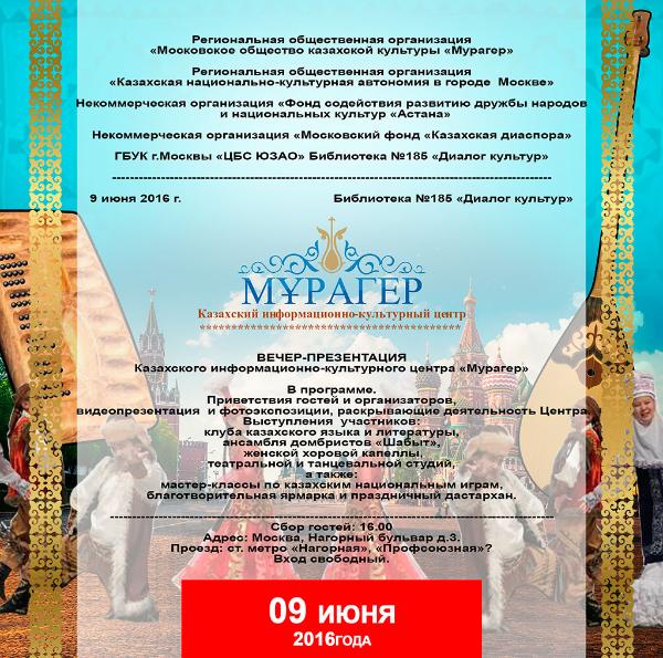 Мастер класс на казахском языке Мастер класс на казахском языке
