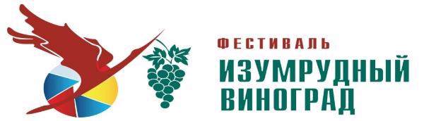 Молдавский «Изумрудный виноград»