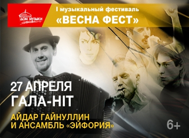 В Москве пройдет первый музыкальный фестиваль «Весна Фест»