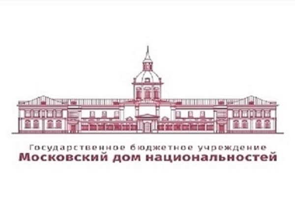 Семинар «Психологические аспекты профилактики ксенофобии» пройдет в Московском доме национальностей