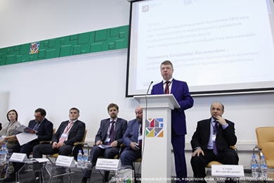 В Москве состоялась IV Международная конференция «Единство в различиях»