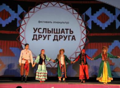 Фестиваль национальных культур "Услышать друг друга" пройдет в Москве.