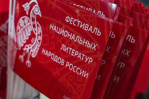 Фестиваль национальных литератур народов России пройдет в Казани