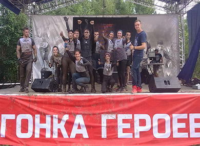 Команда АНО «Белорусское землячество» приняла участие в Гонке героев