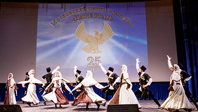 В Московском доме национальностей прошел вечер, посвященный 25-летию центра культуры «Дагестан»