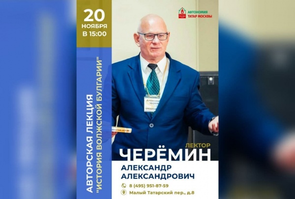 Лекция профессора Александра Черёмина пройдёт в библиотеке ТКЦ
