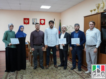 В Махачкале подвели итоги конкурса по противодействию распространению идеологии экстремизма