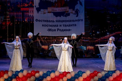 В Москве состоялся III Фестиваль национального костюма и таланта "Моя Родина"