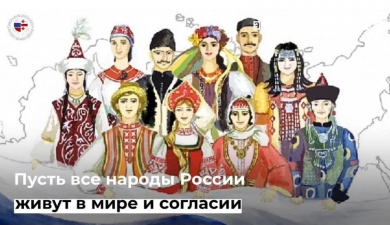 Грузинская диаспора поздравила россиян с Днём народного единства видеоклипом