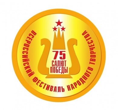 Во Владивостоке завершился Всероссийский фестиваль народного творчества «Салют Победы»