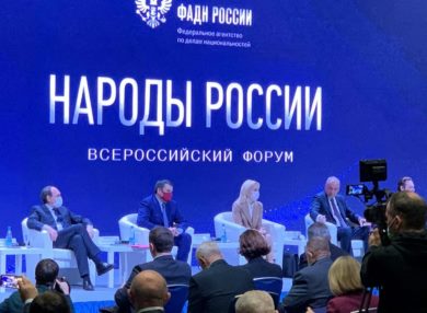 В Москве завершился II Всероссийский форум «Народы России»