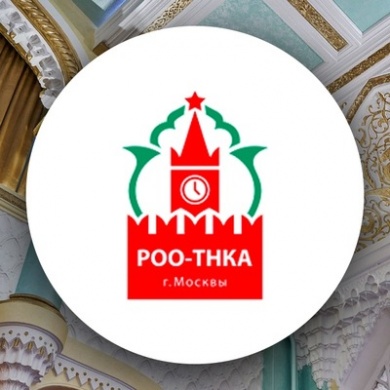В Автономии татар Москвы стартуют онлайн курсы татарского языка