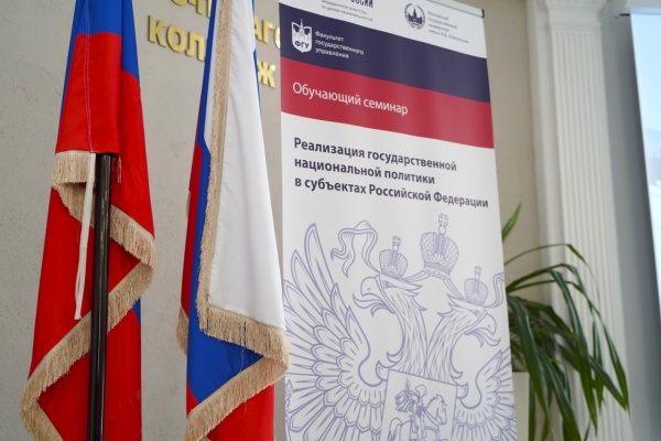 Семинар по реализации государственной национальной политики в субъектах России начал работу в Махачкале