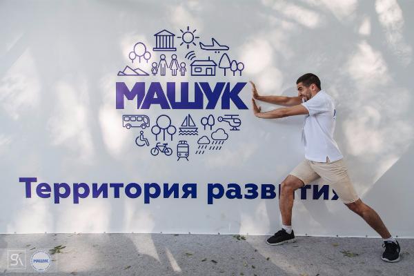 В СКФО стартовал молодежный форум «Машук-2018»