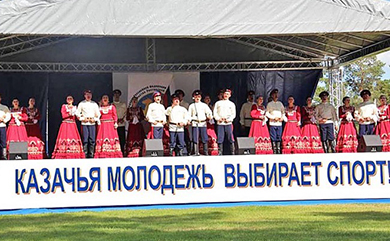 Отборочный этап Всероссийского слета казачьей молодежи «Будь готов к труду и обороне!»
