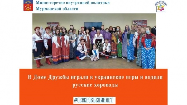 В Доме Дружбы Мурманской области прошёл обучающий семинар «Поговорим об этнической толерантности и межкультурном взаимодействии»