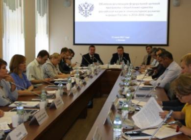 На коллегии ФАДН России обсудили совершенствование законодательства по защите прав коренных малочисленных народов Севера, Сибири и Дальнего Востока