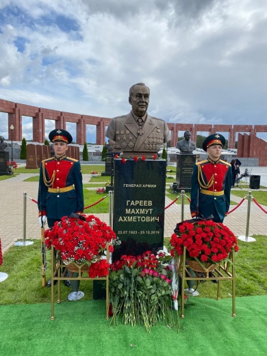 На Федеральном военном мемориальном кладбище состоялась церемония открытия бюста на могиле генерала армии Махмута Ахметовича Гареева
