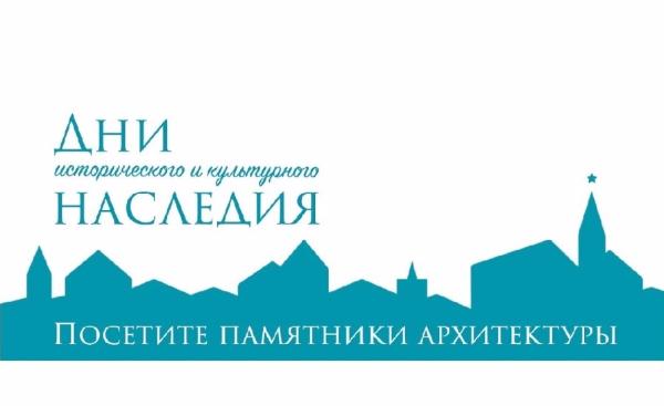 Открылась запись на участие в программах Дней исторического и культурного наследия Москвы