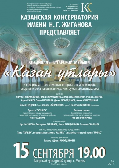 Артисты Казанской консерватории выступят в ТКЦ 