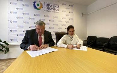 Фонд Вернадского и Ассамблея народов Евразии подписали соглашение