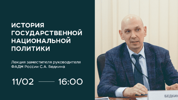 ТРАНСЛЯЦИЯ ПЕРВОЙ ЛЕКЦИИ НОВОГО ЛЕКТОРИЯ "НАЦИОНАЛЬНАЯ ПОЛИТИКА: ВОПРОСЫ И ОТВЕТЫ"