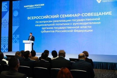 Старт IV Всероссийского форума «Народы России» - «Национальная политика: современный этап»