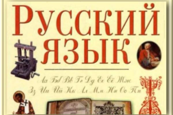 Стартует семинар «Русский язык как ресурс межкультурного диалога образовательной среды города Москвы»