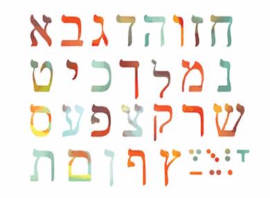 В Еврейском музее и центре толерантности начались бесплатные курсы иврита