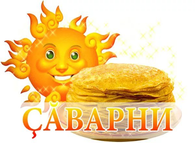  В Москве отметят чувашский национальный праздник -"Ҫăварни"