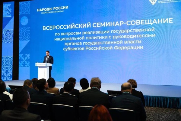 Старт IV Всероссийского форума «Народы России» - «Национальная политика: современный этап»