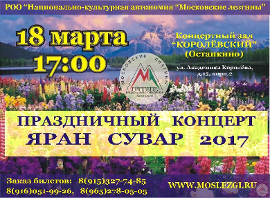 Праздничный концерт «Яран Сувар» состоится в Москве