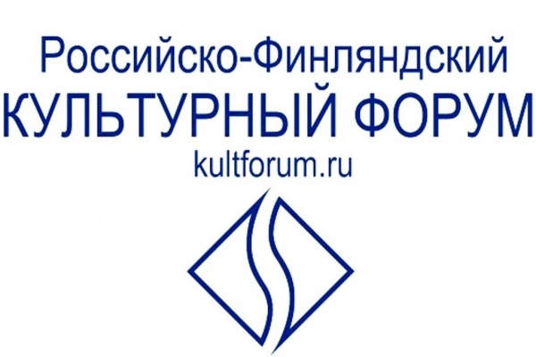 XXI Российско-Финляндский культурный форум 2020 пройдет в онлайн формате