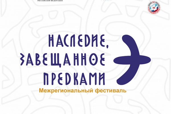 Республика Алтай встречает участников Межрегионального фестиваля «Наследие, завещанное предками»